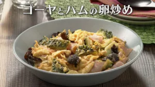「ゴーヤとハムの卵炒め」の作り方【キユーピー３分クッキング】