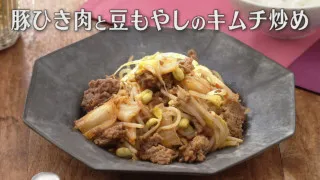 「豚ひき肉と豆もやしのキムチ炒め」の作り方【キユーピー３分クッキング】