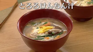 「とろろけんちん汁」の作り方【キユーピー３分クッキング】