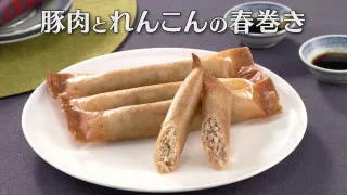 「豚肉とれんこんの春巻き」の作り方【キユーピー３分クッキング】