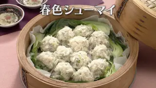 「春色シューマイ」の作り方【キユーピー３分クッキング】