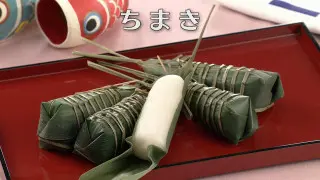 「ちまき」の作り方【キユーピー３分クッキング】