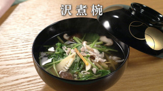 「沢煮椀」の作り方【キユーピー３分クッキング】
