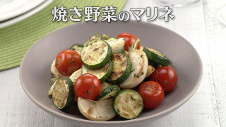 「焼き野菜のマリネ」の作り方【キユーピー３分クッキング】