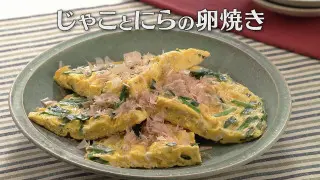 「じゃことにらの卵焼き」の作り方【キユーピー３分クッキング】