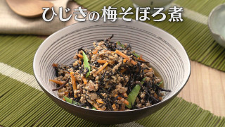「ひじきの梅そぼろ煮」の作り方【キユーピー3分クッキング】