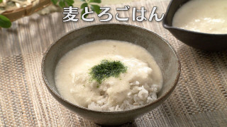 「麦とろごはん」の作り方【キユーピー3分クッキング】