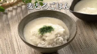 「麦とろごはん」の作り方【キユーピー３分クッキング】
