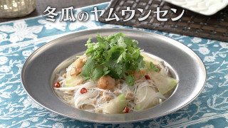 「冬瓜のヤムウンセン」の作り方【キユーピー３分クッキング】