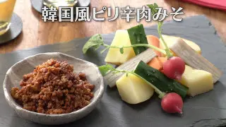 「韓国風ピリ辛肉みそ」の作り方【キユーピー３分クッキング】