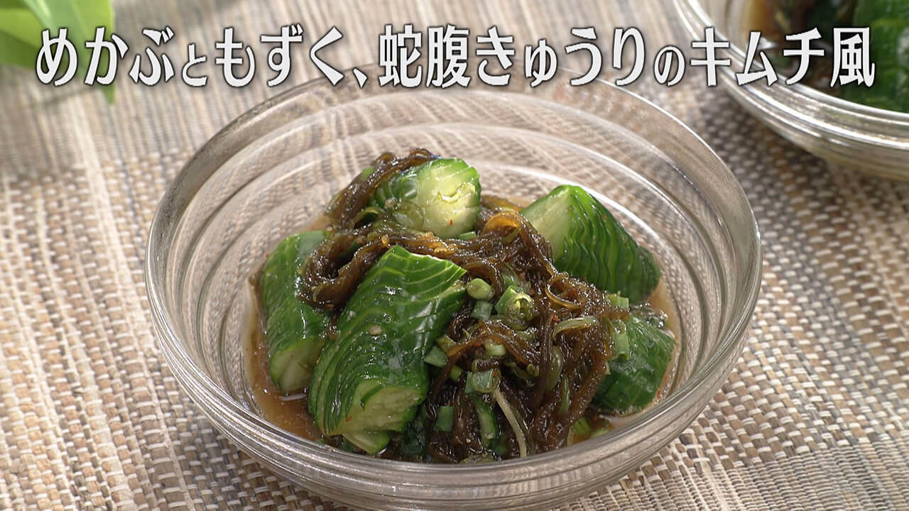 「めかぶともずく、蛇腹きゅうりのキムチ風」の作り方【キユーピー3分クッキング】