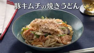 「豚キムチの焼きうどん」の作り方【キユーピー３分クッキング】