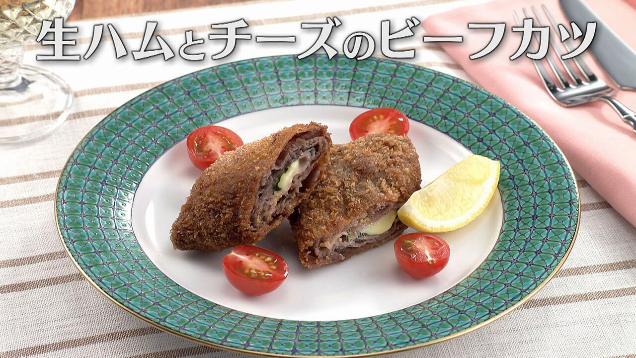 「生ハムとチーズのビーフカツ」の作り方【キユーピー3分クッキング】