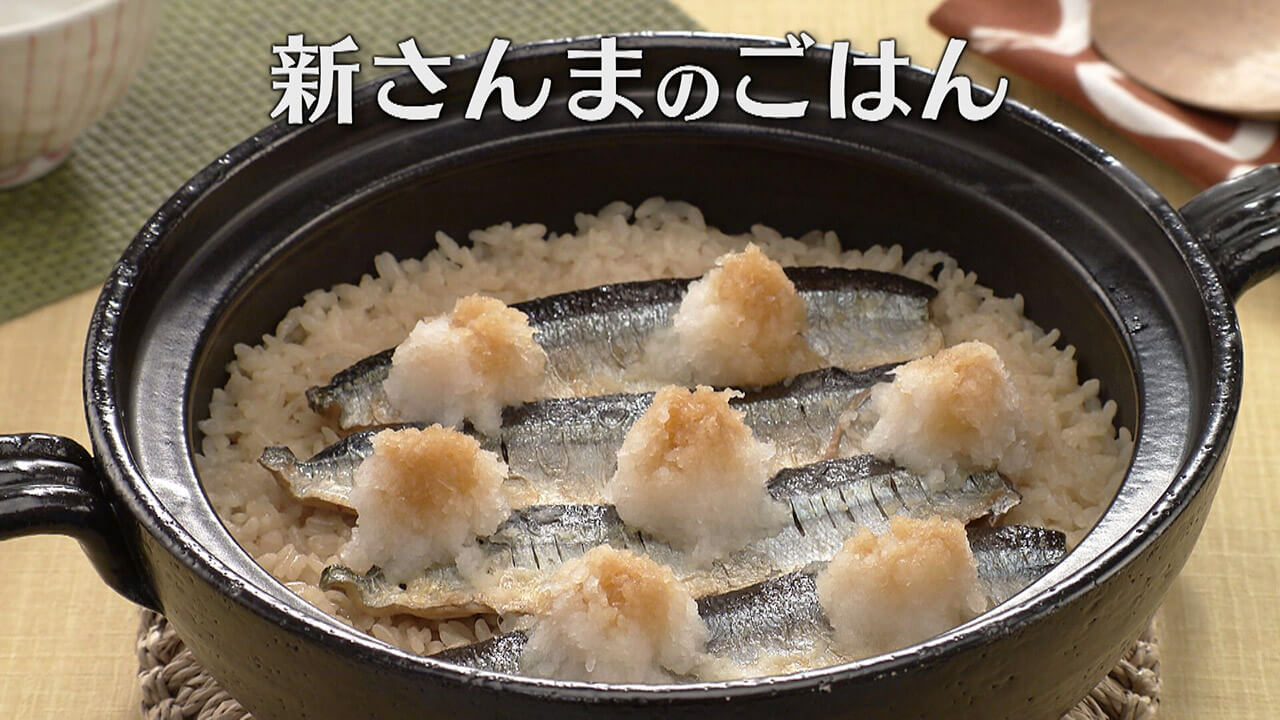 「新さんまのごはん」の作り方【キユーピー3分クッキング】
