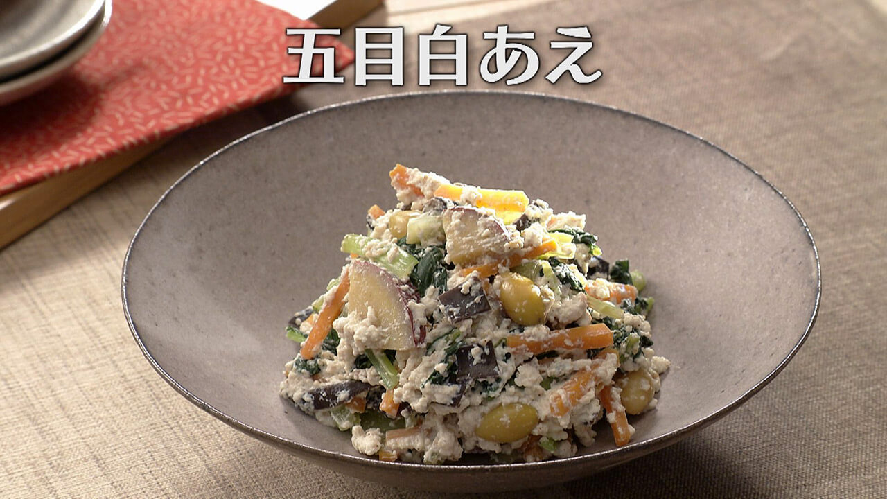 「五目白あえ」の作り方【キユーピー3分クッキング】