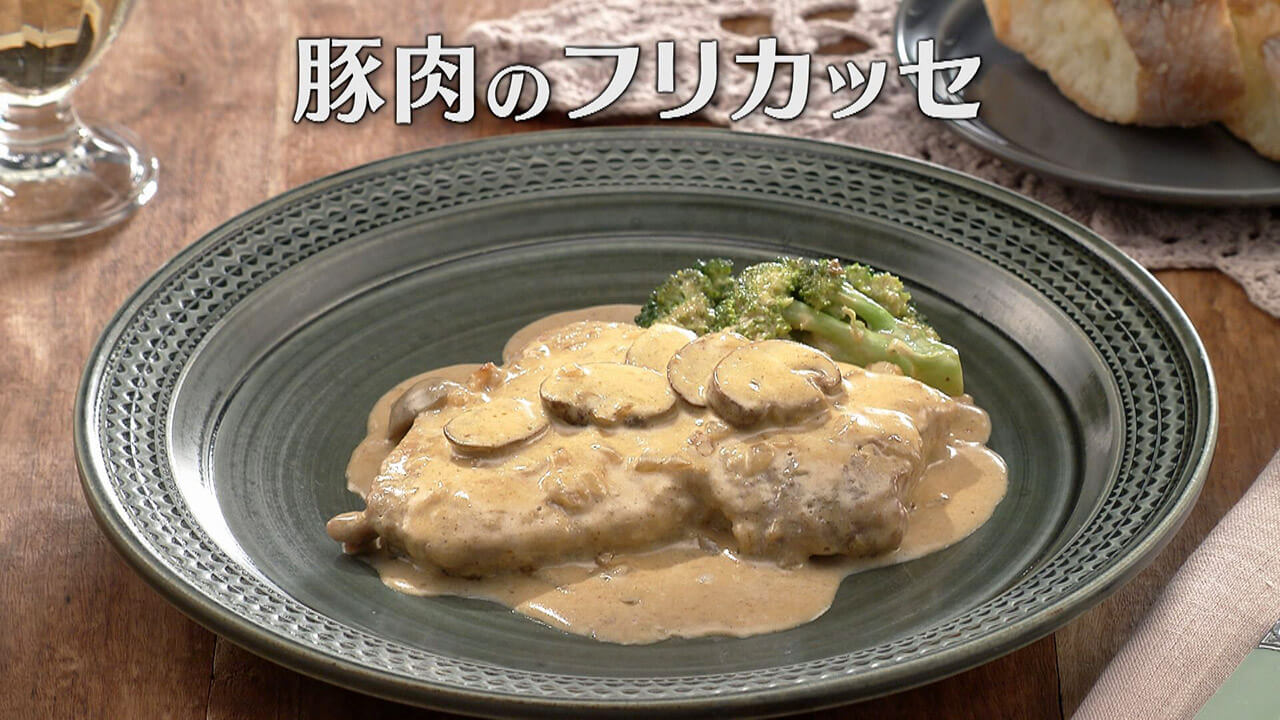 「豚肉のフリカッセ」の作り方【キユーピー3分クッキング】