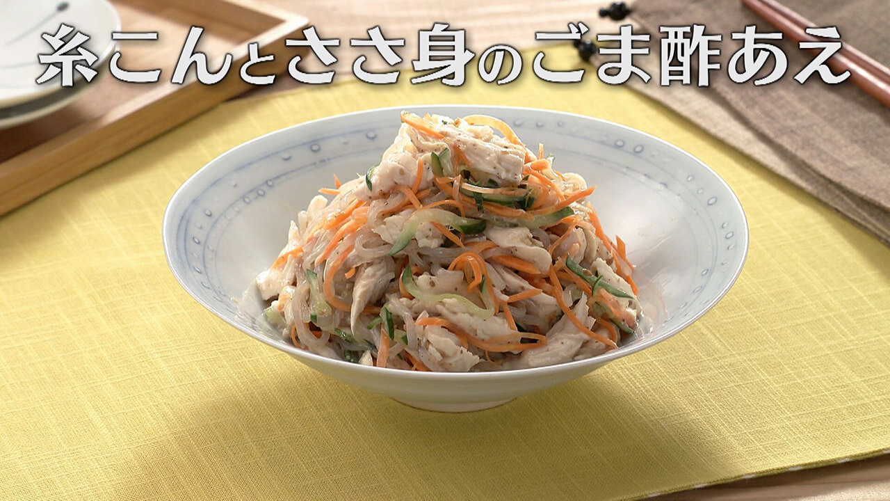 「糸こんとささ身のごま酢あえ」の作り方【キユーピー3分クッキング】