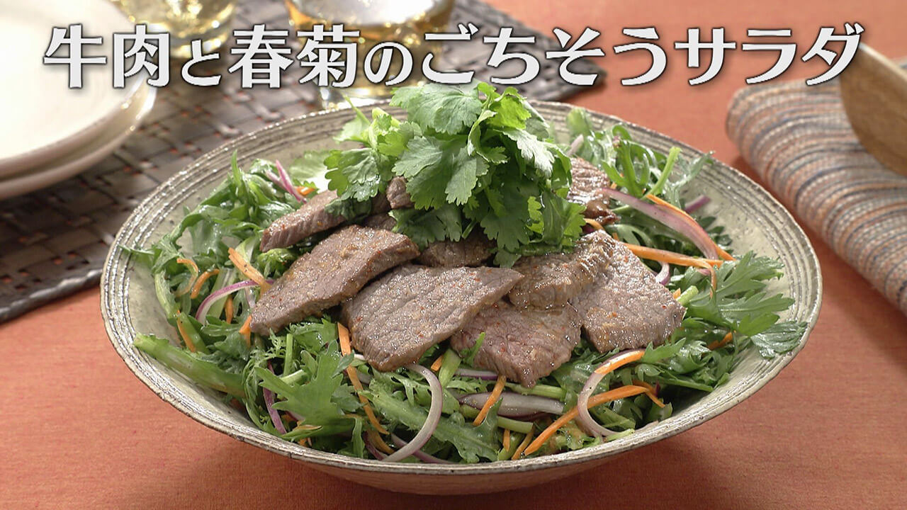 「牛肉と春菊のごちそうサラダ」の作り方【キユーピー3分クッキング】