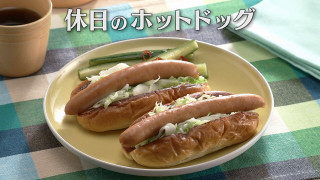 「休日のホットドッグ」の作り方【キユーピー３分クッキング】