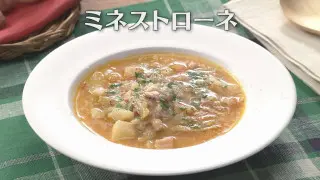 「ミネストローネ」の作り方【キユーピー３分クッキング】