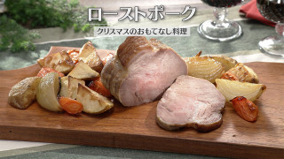 「ローストポーク」の作り方【キユーピー３分クッキング】