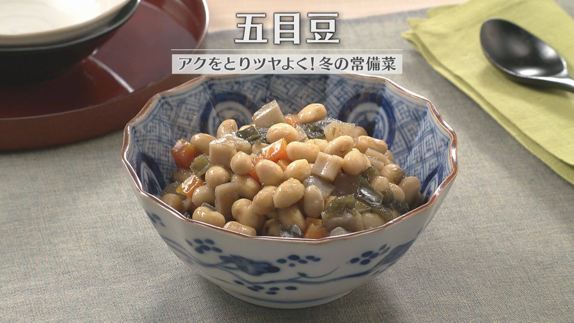 「五目豆」の作り方【キユーピー３分クッキング】