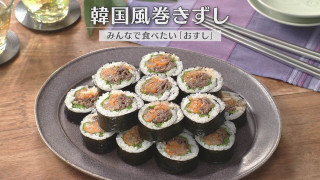 「韓国風巻きずし」の作り方【キユーピー３分クッキング】