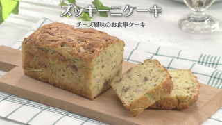 「ズッキーニケーキ」の作り方【キユーピー３分クッキング】
