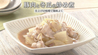 「豚肉と冬瓜の炒め煮」の作り方【キユーピー３分クッキング】
