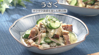 「うざく」の作り方【キユーピー３分クッキング】