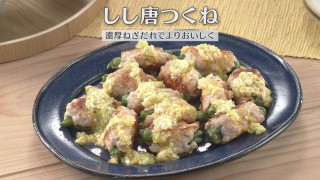 「しし唐つくね」の作り方【キユーピー３分クッキング】