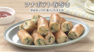 「ツナポテト春巻き」の作り方【キユーピー３分クッキング】