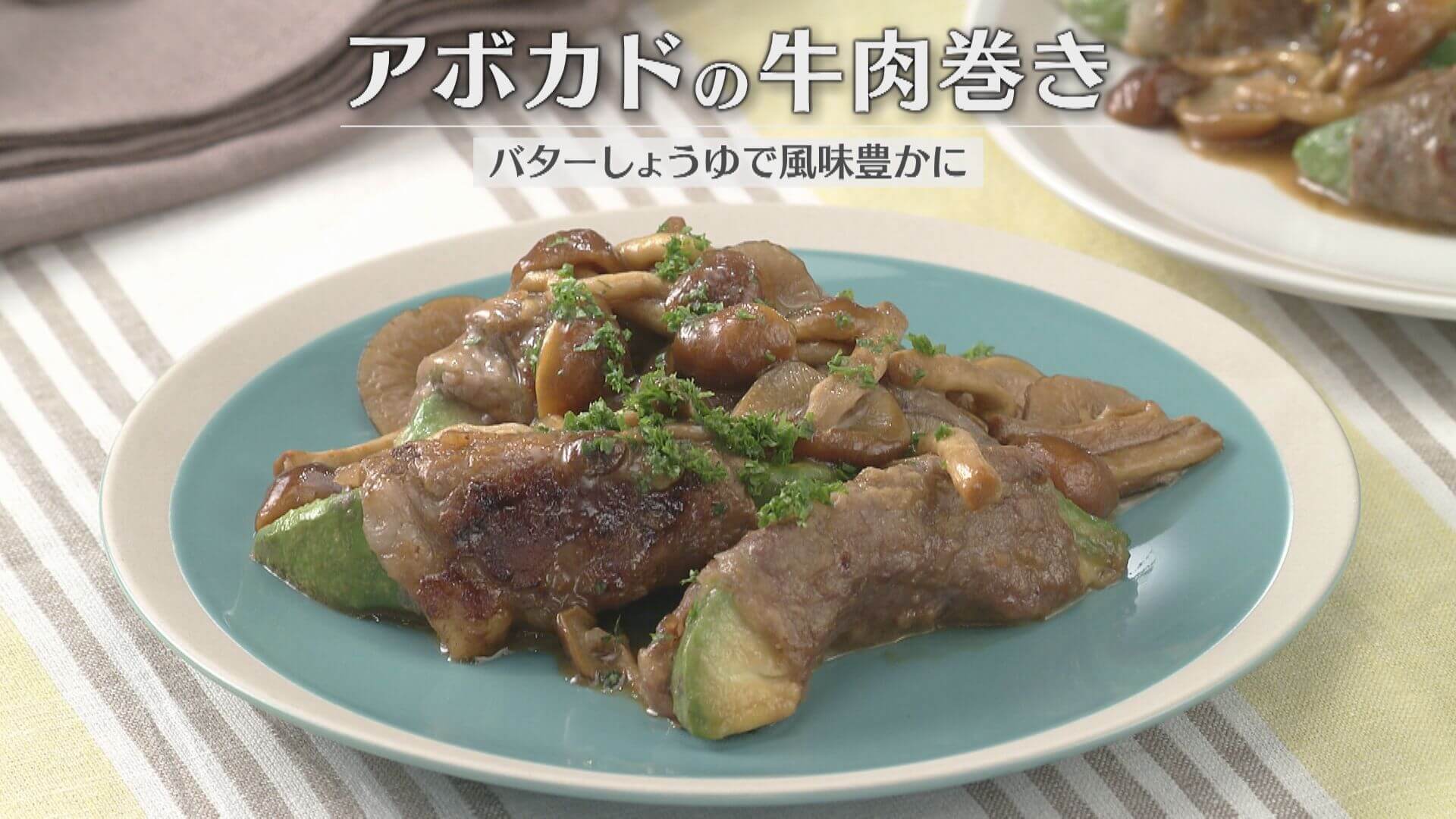 「アボカドの牛肉巻き」の作り方【キユーピー3分クッキング】