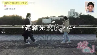 兄妹のような関係から恋に発展するのか…？！2日間のロケを共にした2人、ついに運命の選択の瞬間