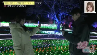 サプライズ連続で急接近♡チャレンジ失敗も恋は成功？ハードなロケのクライマックス！