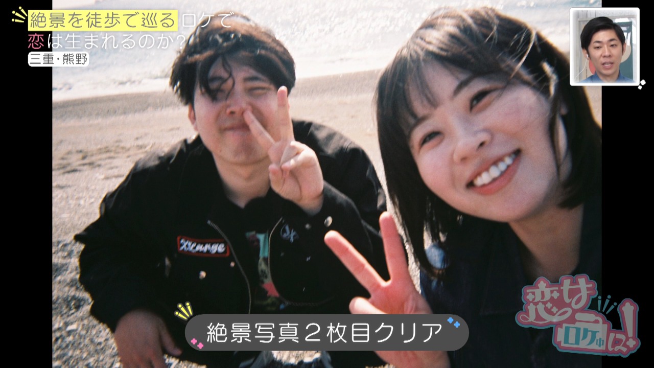 「手をつなぐ?つながない?」シャイな男子と天真爛漫ガールが織りなす、じれったい胸キュン旅