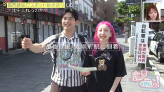 芸人・あいなぷぅ×年下俳優ゆうまの恋ロケがスタート♡ジェントルマン対応に胸キュン止まらない…!