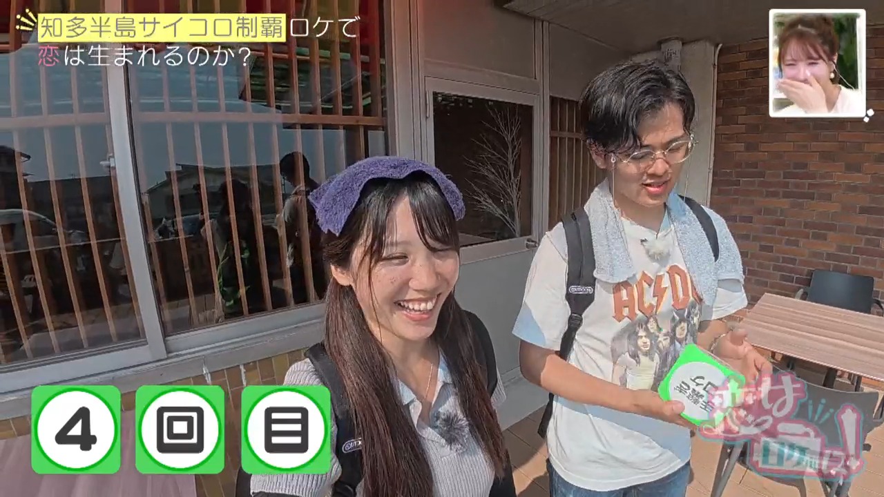 「もうサイコロ見たくない…」まさかの3連続かぶり!?イレギュラーな展開で年下男子×年上グラドル距離は縮まる?