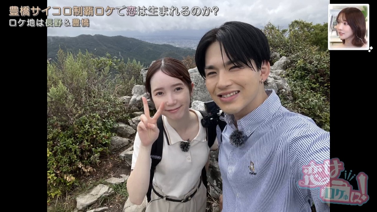 CBCテレビ『恋はロケ中に！』