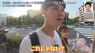 初日から試練勃発！？ “プリンセス願望“グラドルとイケメン俳優が挑む恋ロケスタート！