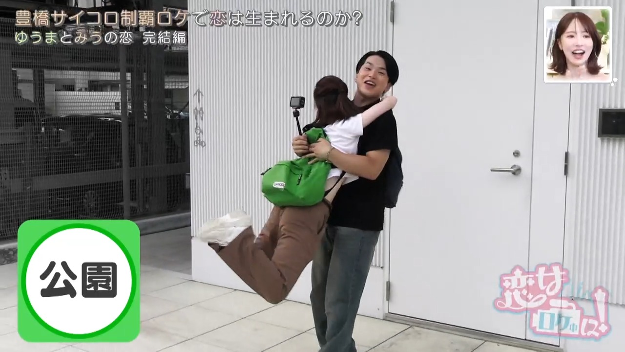 俳優同士のみう&ゆうま、豊橋ロケ完結編!「交換に前向きです」“チャラ男封印”作戦が身を結ぶ…!?