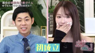 「結婚とかしたら最高！」恋多き乙女が初の連絡先交換成立！チャラ男の意外な行動にスタジオ大興奮♡