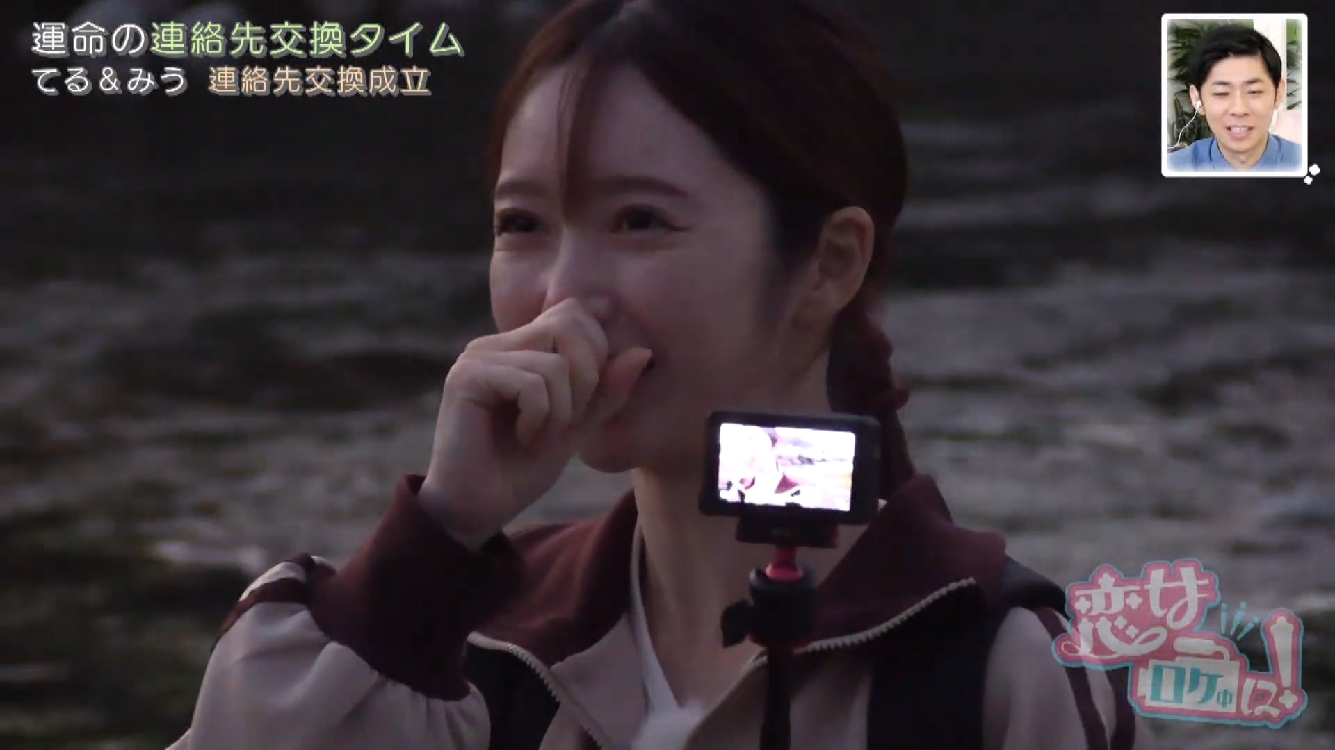 「次に付き合う人と結婚を」30kmロケの果てに涙…真剣すぎる2人が下した恋の決断