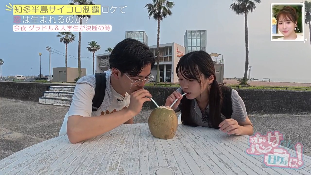 知多半島で胸キュン連発!Wストローに手繋ぎロケ…年上グラドルと年下男子の結末は?