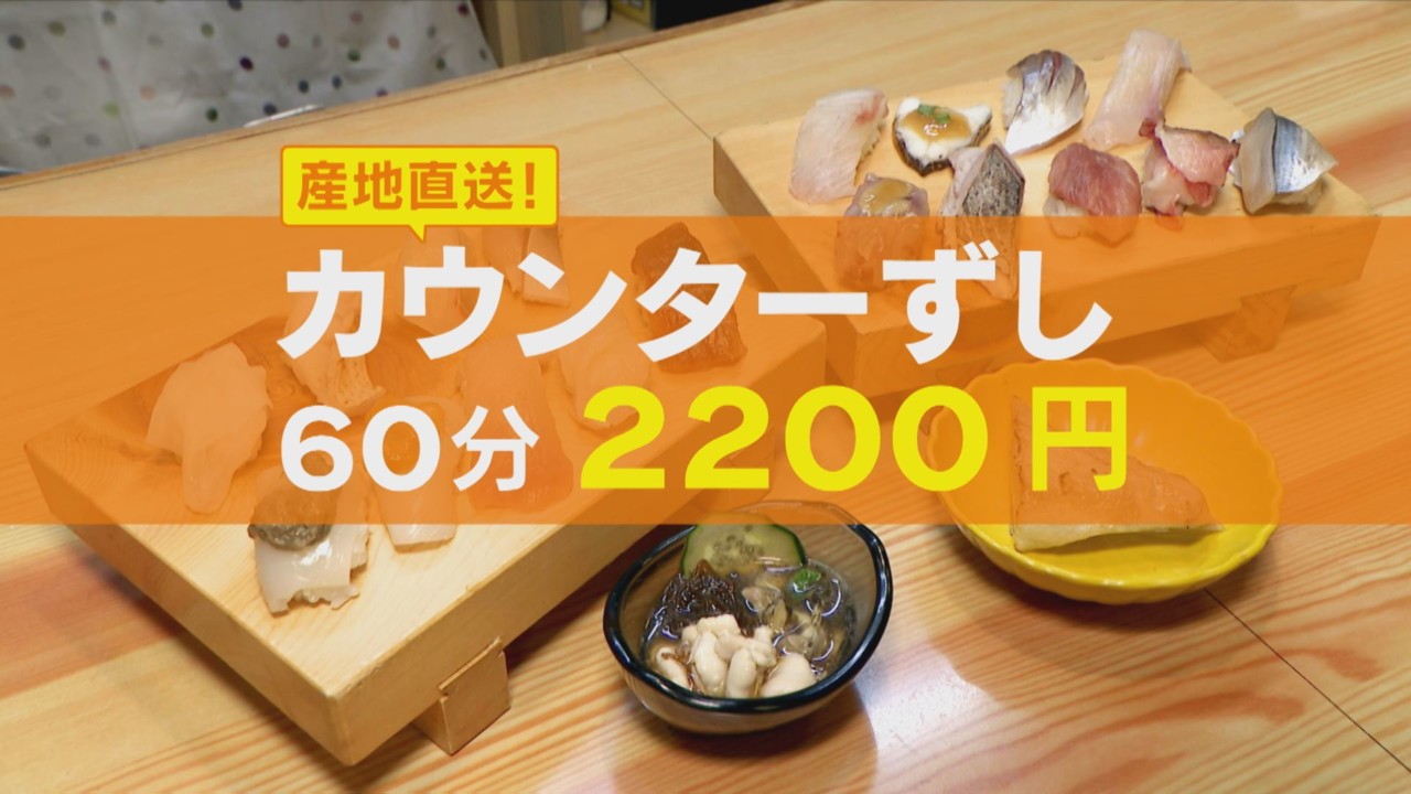 コスパ最強のカウンター寿司！超お得なネタも入った20品で2200円 
