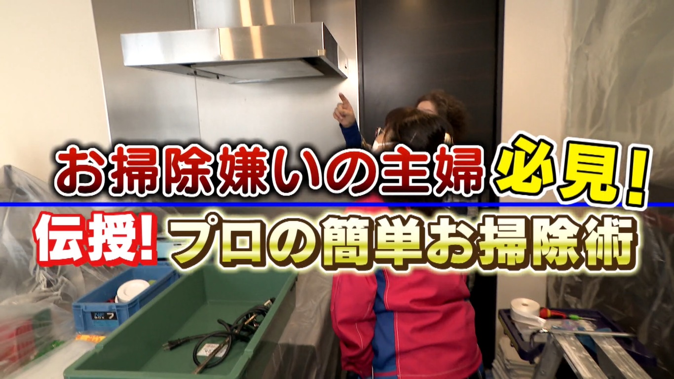 特別な用具は不要　お掃除のプロが注目の意外な神アイテムで部屋がピカピカに！？