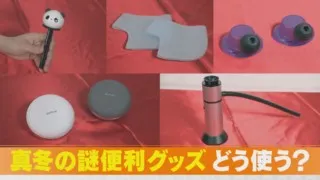 これは欲しい…132万個販売された冬に大活躍すること間違いなしの「便利グッズ」が便利すぎた