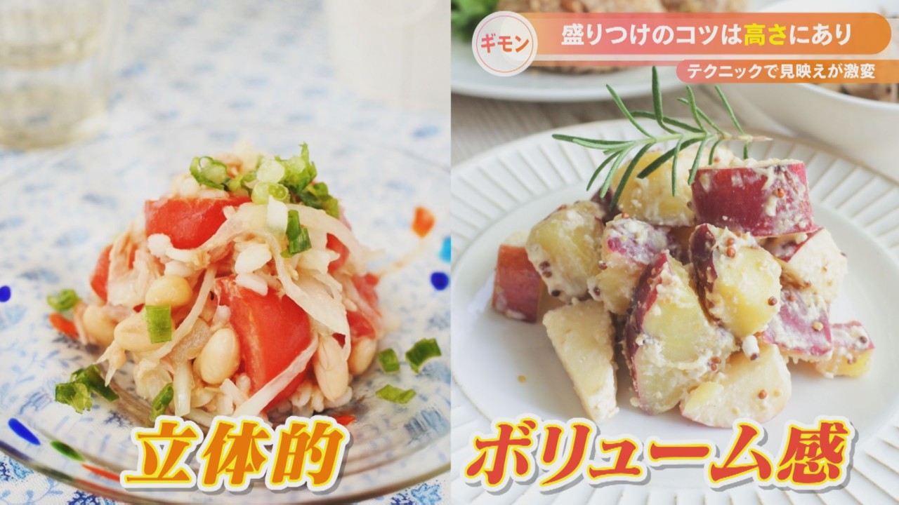 キャベツは高く盛る!ご飯の配置から決める!料理の“盛りつけ”が上手になるコツとは? | CBC MAGAZINE(CBCマガジン)