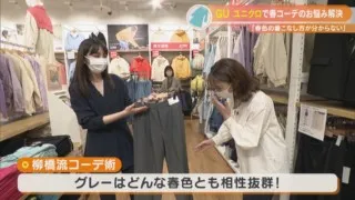 春色と合う超優秀カラーは何色！？人気YouTuberモデルが春ファッションの悩みを解決！