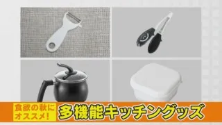1つで10役の“多機能トング”！？超万能！便利な多機能キッチングッズをご紹介！